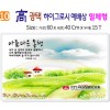 高 광택 하이그로시 예배상 10번 60⨯40Cm⨯15T