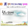 高 광택 하이그로시 예배상 9번 60⨯40Cm⨯15T