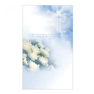 장례예식순서-7009(4면)