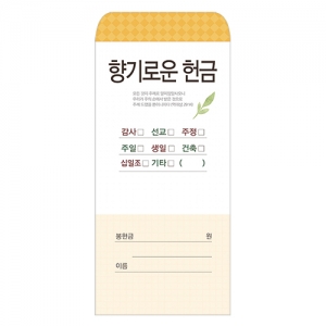 향기로운헌금-201