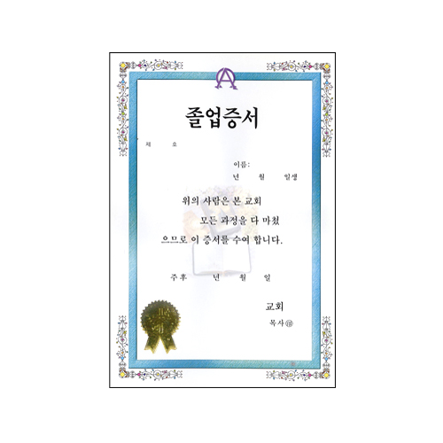 우단속지졸업증서(32절)