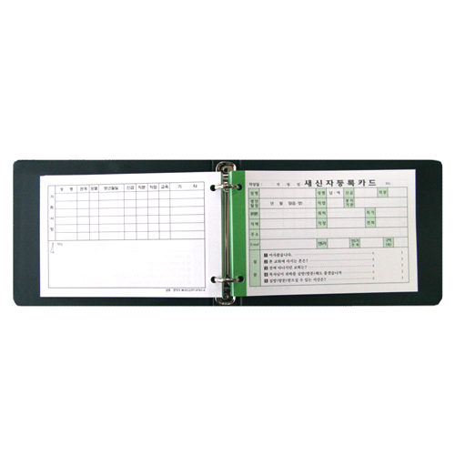 새신자(완제품)