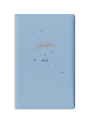 2022 샬롬다이어리-양장 小(블루)