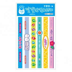 17부활 장식스티커(파랑)