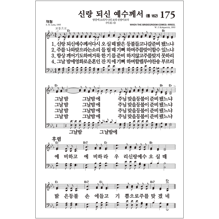 큰글자 성경전서 개역개정판 새찬송가 NKR73SM 중/합본/색인/지퍼/초코(16820)