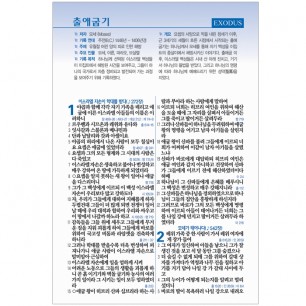 고급판(천연 가죽) 큰글자 성경전서 NKR73ESB 개역개정 새찬송가 / 대 / 합본 / 색인 / 지퍼 / 자주(17404)