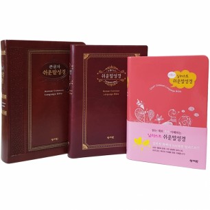 우리 가족 첫 쉬운말 3종 세트 (핑크세트)