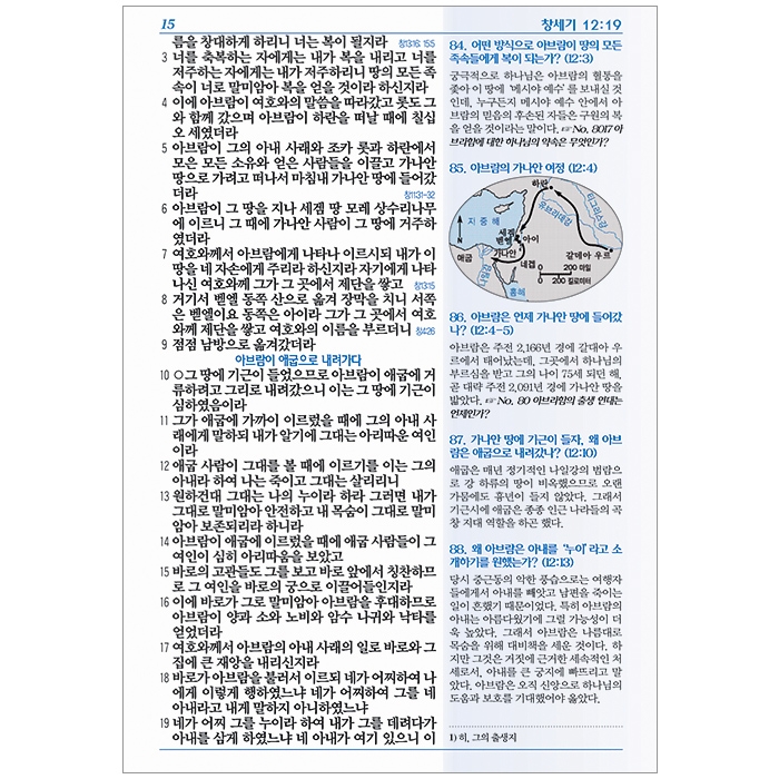 프리미엄 QA성경 개역개정 새찬송가 대/색인/합본/지퍼/초코(18008)