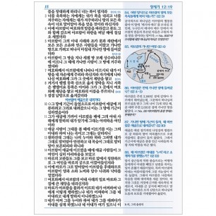 프리미엄 QA성경 개역개정 새찬송가 대/색인/합본/지퍼/초코(18008)