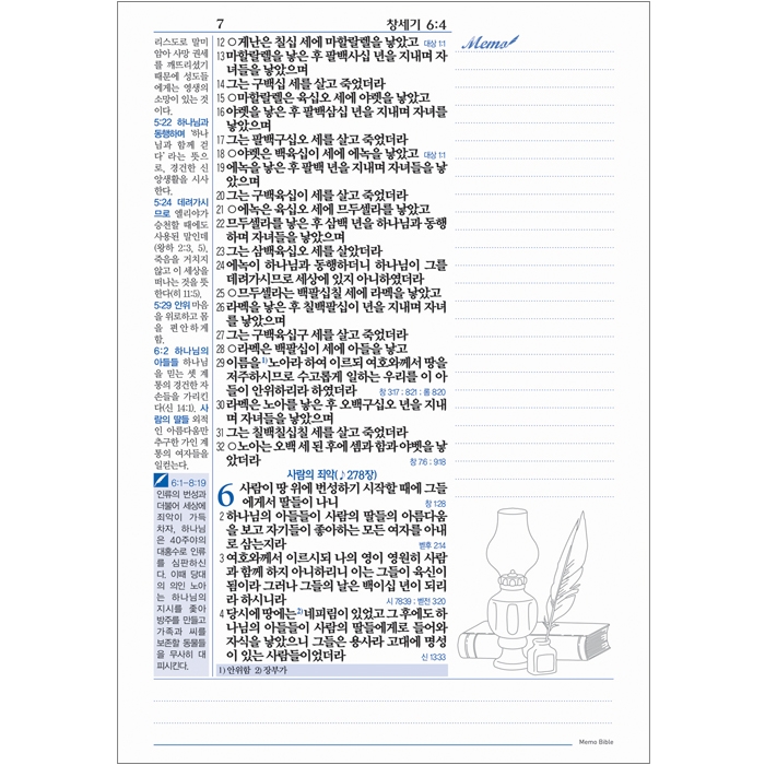 메모성경 개역개정판 /대/단본/색인/무지퍼/초코(50223)