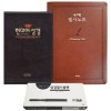현대어성경+필사노트+볼펜(검정)1세트