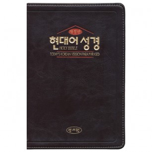 현대어성경+필사노트+볼펜(검정)1세트