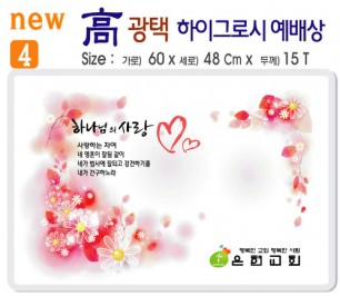 new 하이그로시 예배상 A형 4번 60⨯40Cm⨯15T