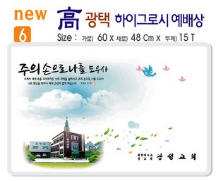 new 하이그로시 예배상 A형 6번 60⨯40Cm⨯15T