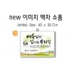 25. new 이미지 액자 소품 40⨯30Cm