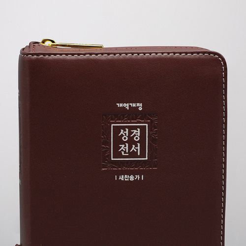 개역개정 양피 성경전서(NKR62EAM) 소 합본 자주