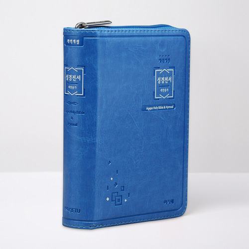 개역개정 성경전서(NKR42ETU) 특미니 합본 블루