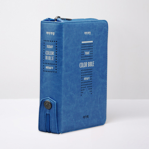 개역개정 투데이컬러성경 특미니 합본 블루