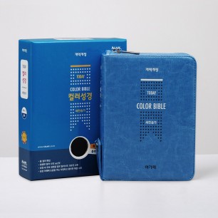개역개정 투데이컬러성경 특미니 합본 블루