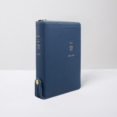 개역개정 우피 큰글자굿모닝성경 특중 합본 잉키블루