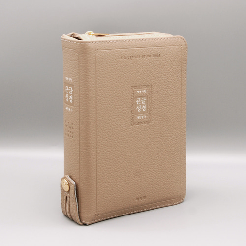 개역개정 우피 큰글성경 소 합본 베이지