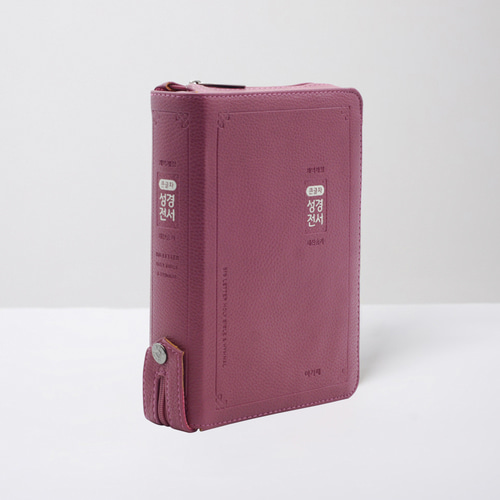개역개정 성경전서(NKR72AB) 중 합본 라벤더