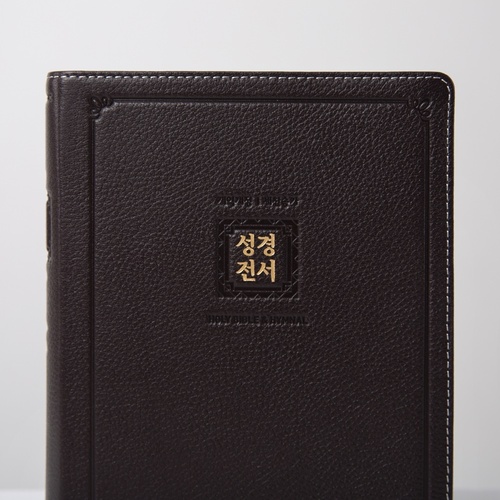 개역개정 가죽 성경전서(NKR72EAM) 대 합본 다크브라운