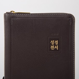 개역개정 가죽 성경전서(NKR62EAB) 소 합본 다크브라운