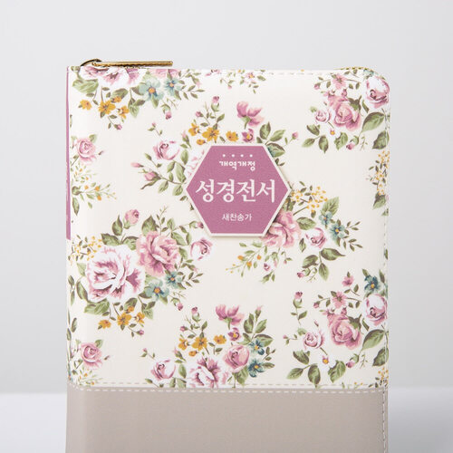 개역개정 성경전서 플라워(NKR62EAM) 소 합본 베이지