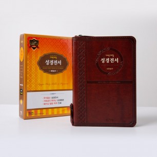 개역개정 성경전서(NKR72ATH) 중 합본 다크브라운