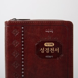개역개정 성경전서(NKR72AM) 중 합본 다크브라운