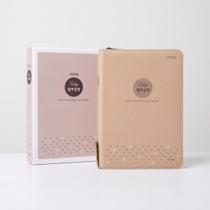 개역개정 투데이컬러성경 중 합본 베이지