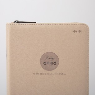 개역개정 투데이컬러성경 중 합본 베이지