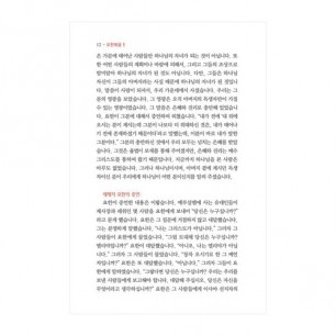 아가페 스토리바이블 신약(마태복음~요한계시록)