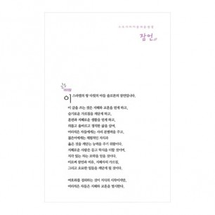 아가페 스토리바이블 구약3(잠언~말라기)