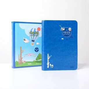 아가페 쉬운성경 특미니 단본(고급) 블루