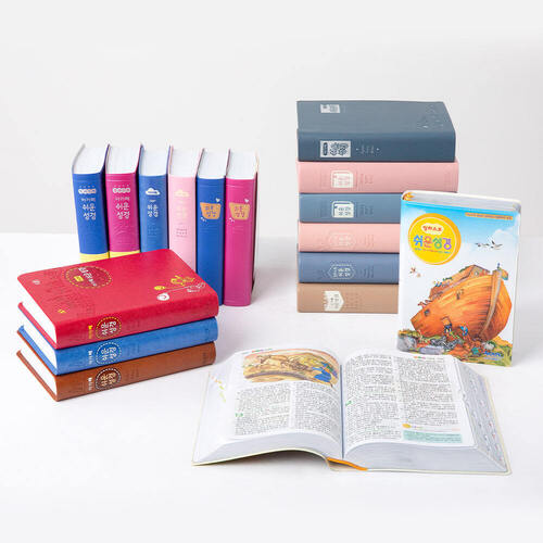 아가페 쉬운성경 소 단본(비닐) 인디고블루