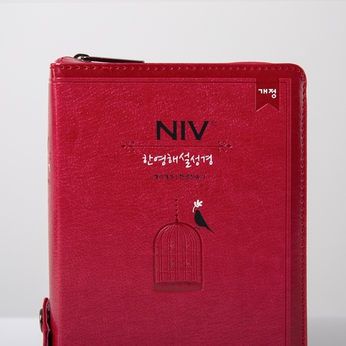 개역개정 NIV한영해설성경 소 합본 핫핑크