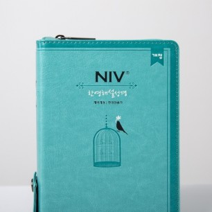 개역개정 NIV한영해설성경 소 합본 청록