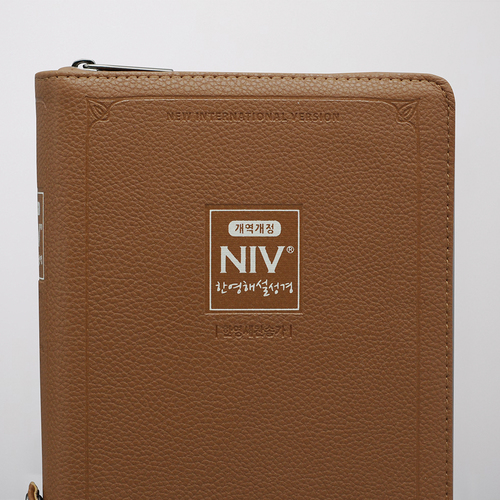 개역개정 NIV한영해설성경 특중 합본 브라운