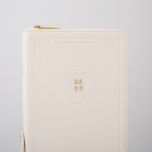 개역개정 큰글자굿모닝 결혼성경 중 합본 아이보리