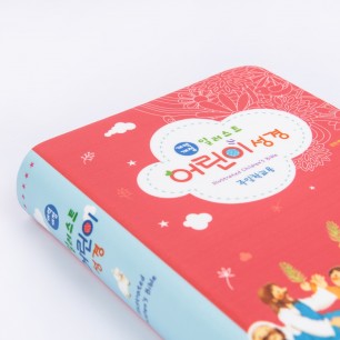 개역개정 일러스트 어린이성경 소(컬러) 단본 핫핑크