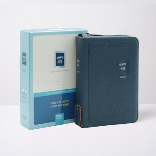 새번역성경 (RN62EX) 소 합본 블루그린