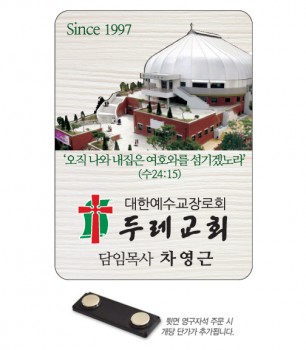 나무인쇄교패-010