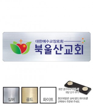 금은아크릴교패-034