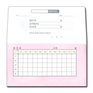 통장 회비-8310(50매)