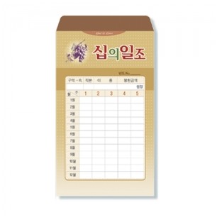 사무엘세로봉투 십의일조 - 7401