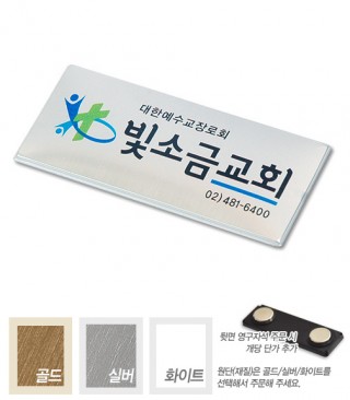 메탈수지교패-055