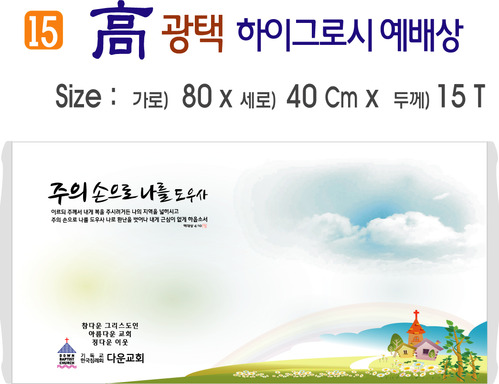 高 광택 하이그로시 예배상 15번 80⨯40Cm⨯15T