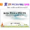 高 광택 하이그로시 예배상 7번 60⨯40Cm⨯15T